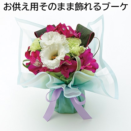 お供え用そのまま飾れるブーケ 送料込み