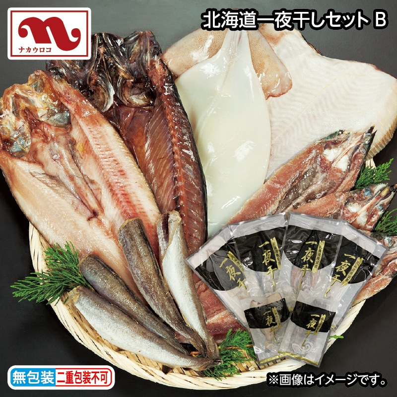 お歳暮 北海道一夜干しセット Ｂ 送料込み