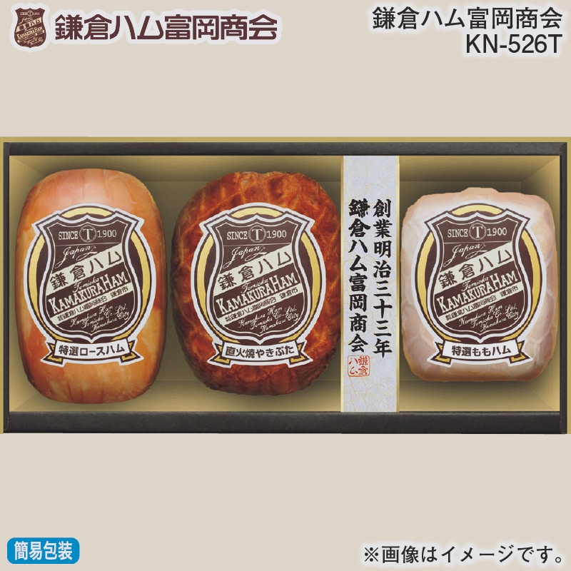 お歳暮 鎌倉ハム富岡商会 ＫＮ－526Ｔ 冬ギフト 送料込み