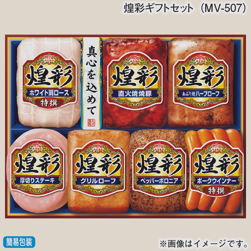 お歳暮 煌彩ギフトセット（ＭＶ－507） 冬ギフト 送料込み