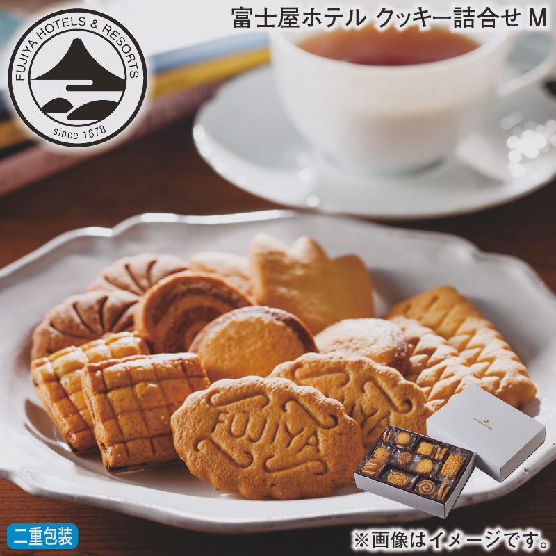 お歳暮 富士屋ホテル クッキー詰合せM 冬ギフト 送料込み