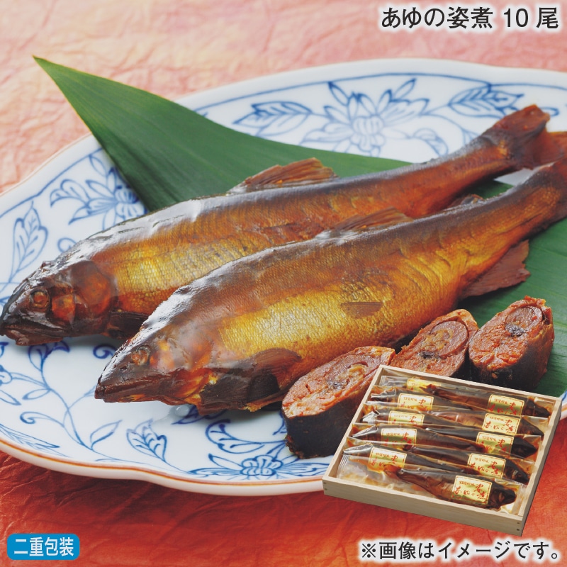 お歳暮 あゆの姿煮 10尾 冬ギフト 送料込み
