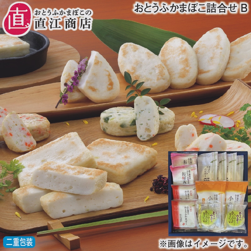 お歳暮 おとうふかまぼこ詰合せＢ 冬ギフト 送料込み
