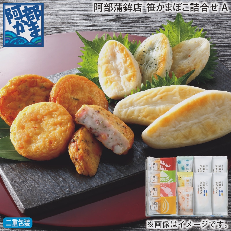 お歳暮 阿部蒲鉾店 笹かまぼこ詰合せＡ 冬ギフト 送料込み