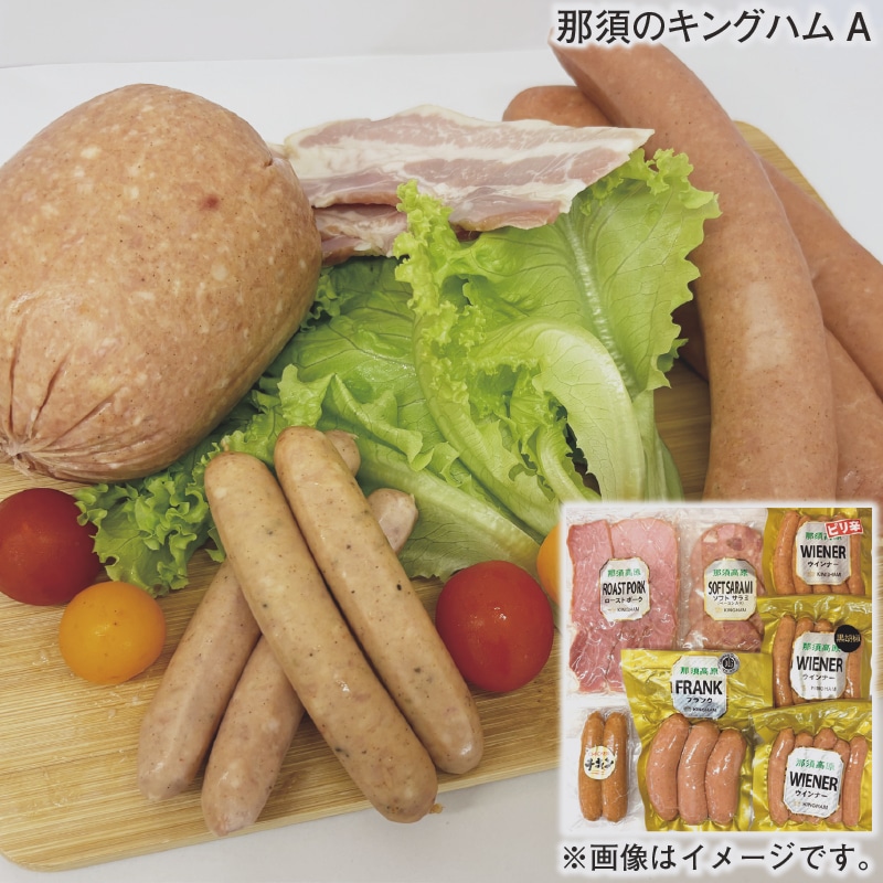 お歳暮 那須のキングハムＡ 冬ギフト 送料込み