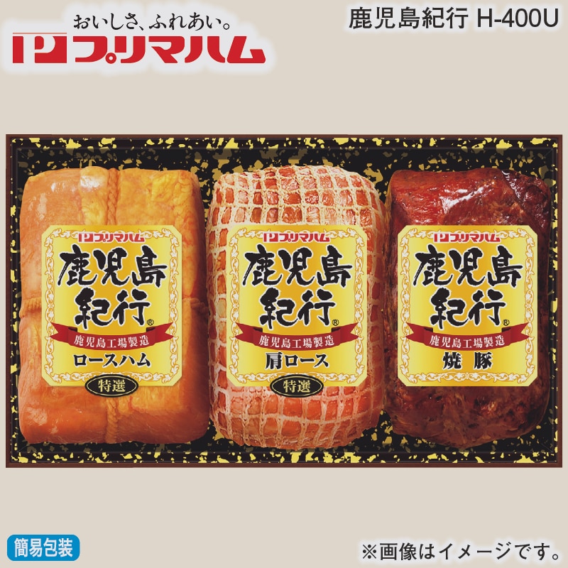 お歳暮 鹿児島紀行Ｈ－400Ｕ 冬ギフト 送料込み