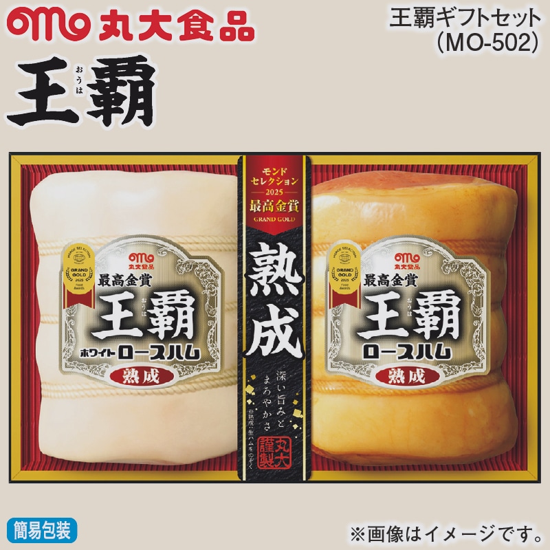お歳暮 王覇ギフトセット（ＭＯ－502） 冬ギフト 送料込み