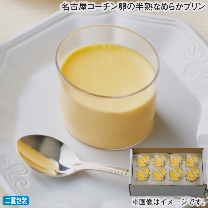 お歳暮 名古屋コーチン卵の半熟なめらかプリン 冬ギフト 送料込み