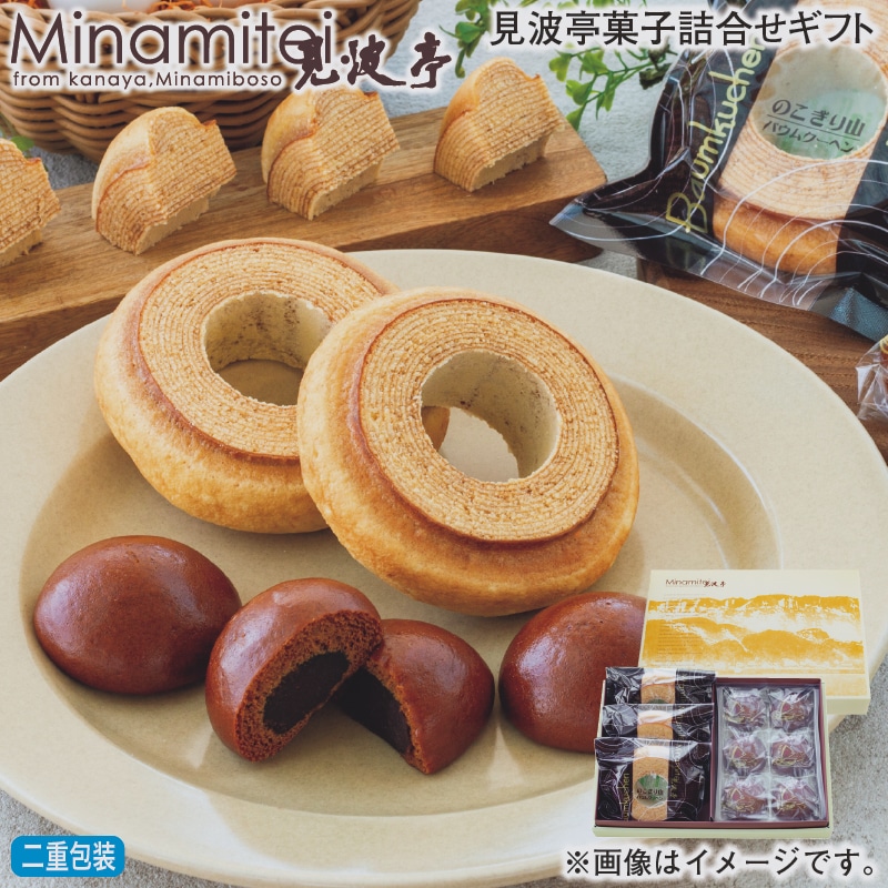 お歳暮 見波亭菓子詰合せギフト 冬ギフト 送料込み