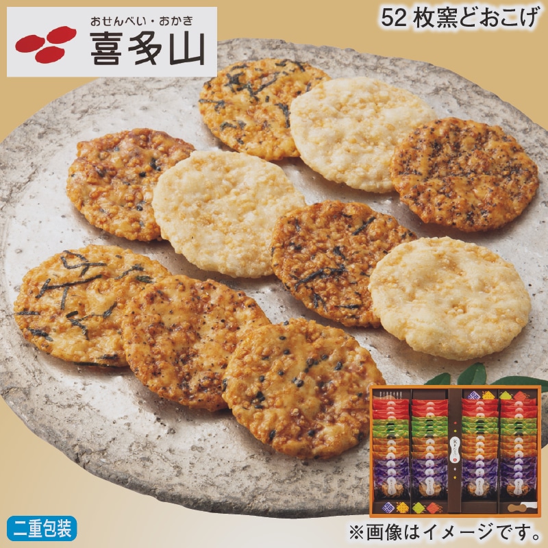 お歳暮 52枚窯どおこげ 冬ギフト 送料込み