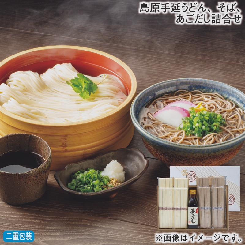 お歳暮 島原手延うどん、そば、あごだし詰合せ 冬ギフト 送料込み