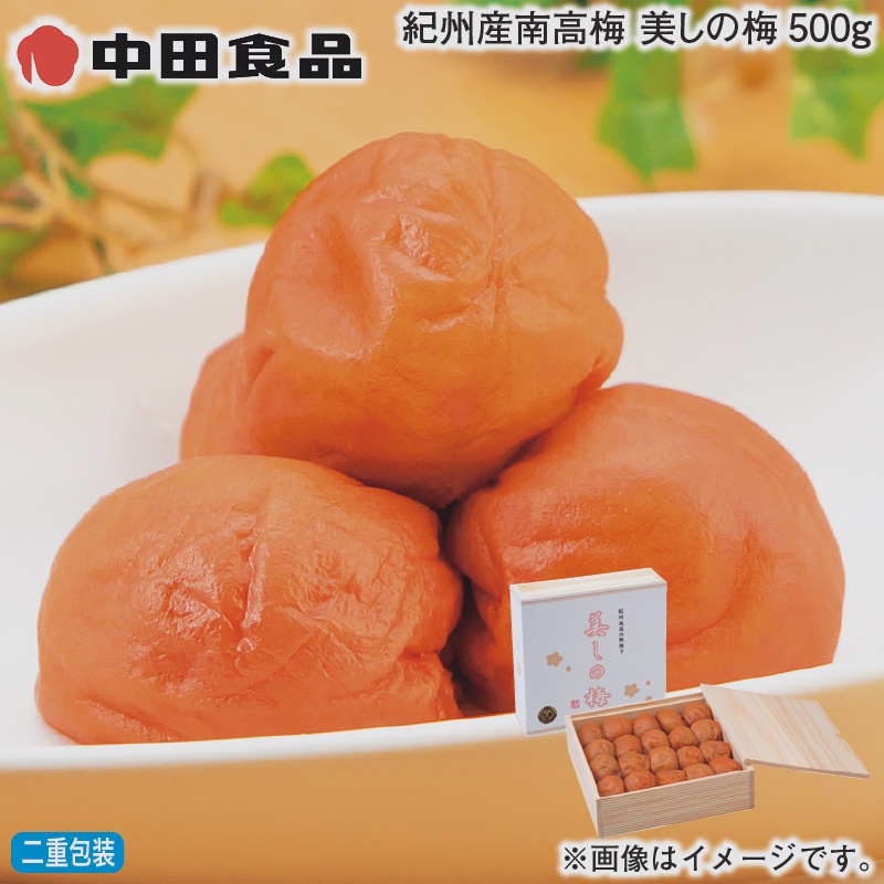 お歳暮 紀州産南高梅 美しの梅500ｇ 冬ギフト 送料込み