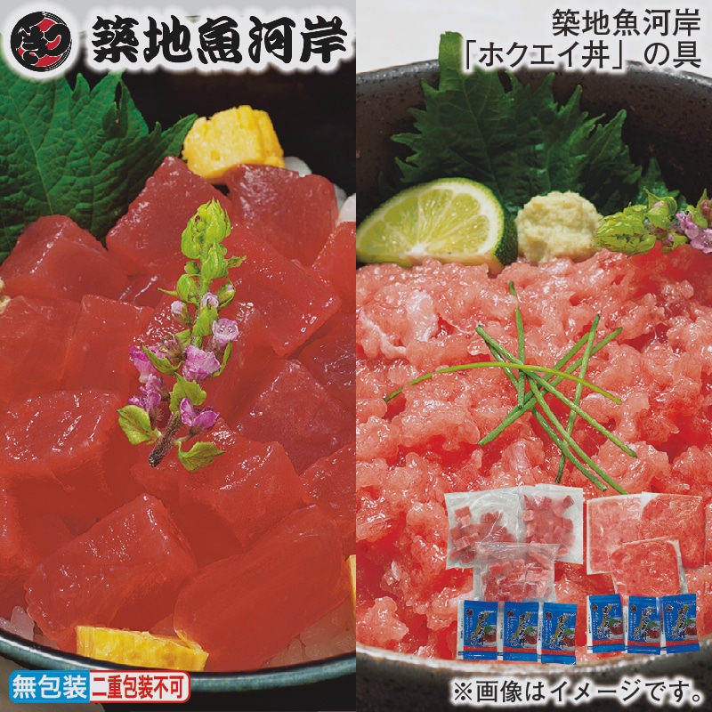 お歳暮 築地魚河岸「ホクエイ丼」の具 冬ギフト 送料込み