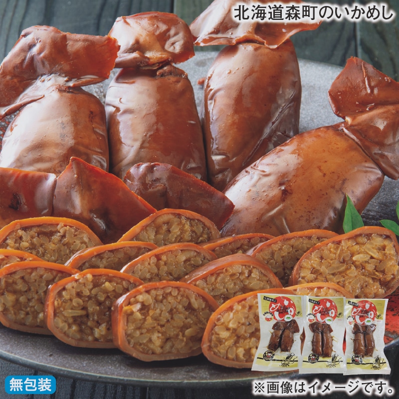 お歳暮 北海道森町のいかめし 冬ギフト 送料込み