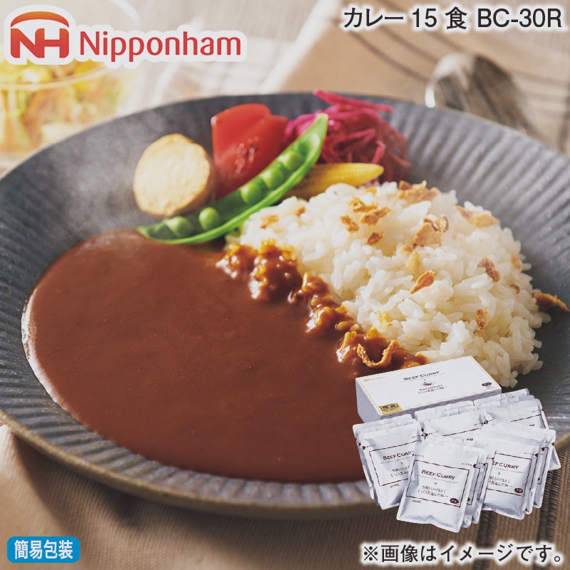 お歳暮 カレー15食 ＢＣ－30Ｒ 冬ギフト 送料込み