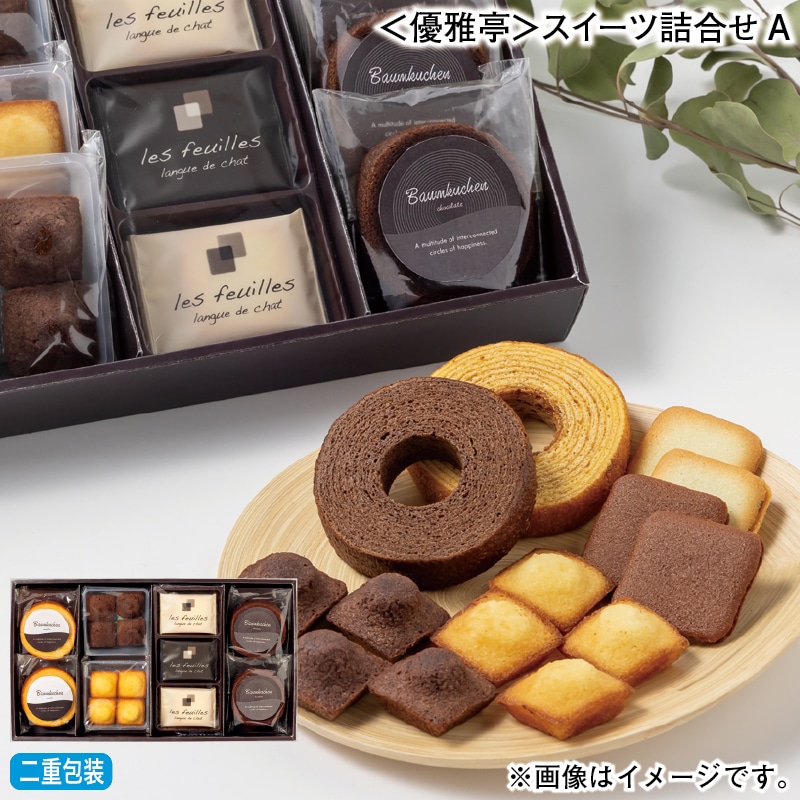 お歳暮 ＜優雅亭＞スイーツ詰合せＡ 冬ギフト 送料込み