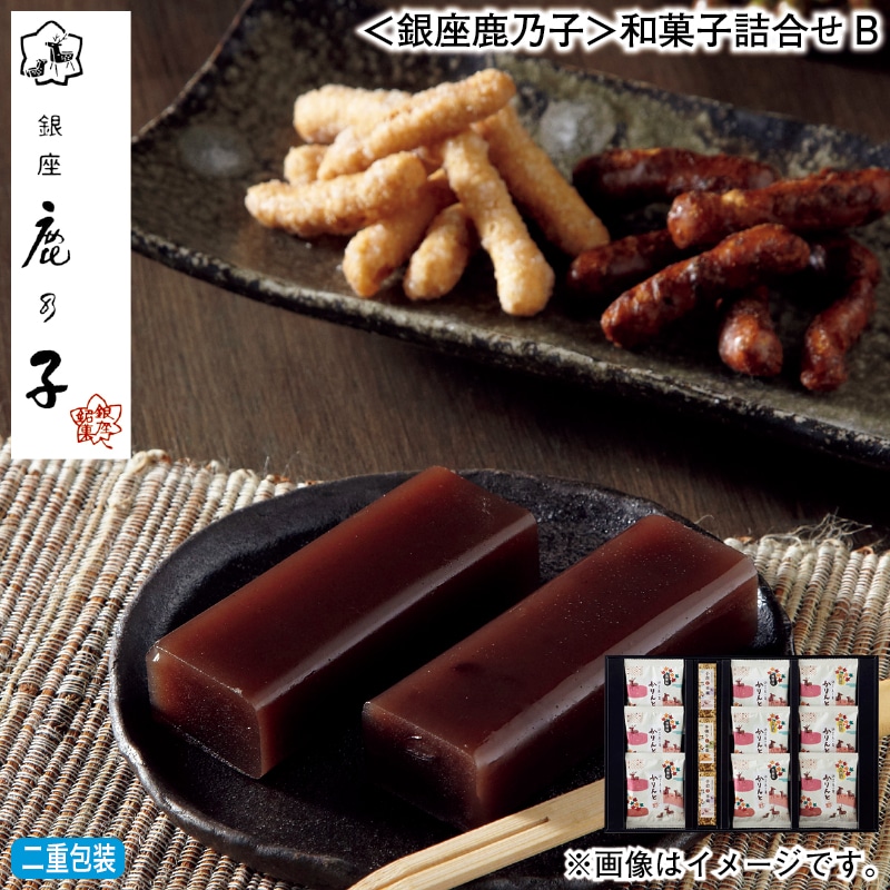 お歳暮 ＜銀座鹿乃子＞和菓子詰合せＢ 冬ギフト 送料込み