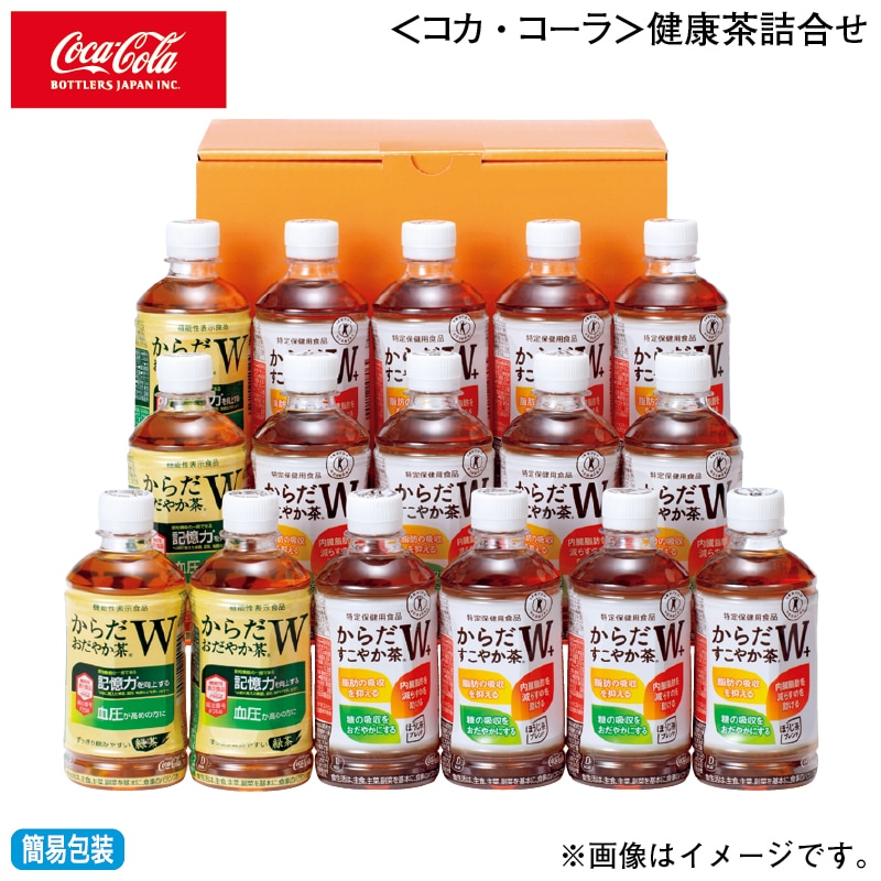 お歳暮 ＜コカ・コーラ＞健康茶詰合せ 冬ギフト 送料込み