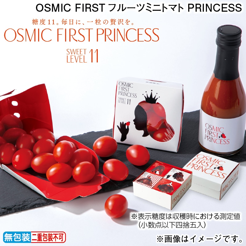 お歳暮 ＯＳＭＩＣ ＦＩＲＳＴフルーツミニトマト ＰＲＩＮＣＥＳＳ 冬ギフト 送料込み