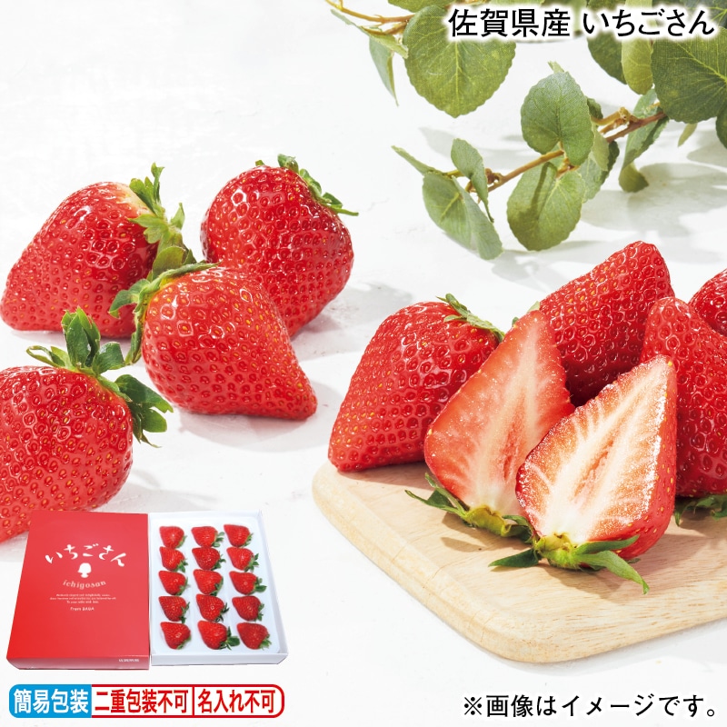 お歳暮 佐賀県産 いちごさん 冬ギフト 送料込み