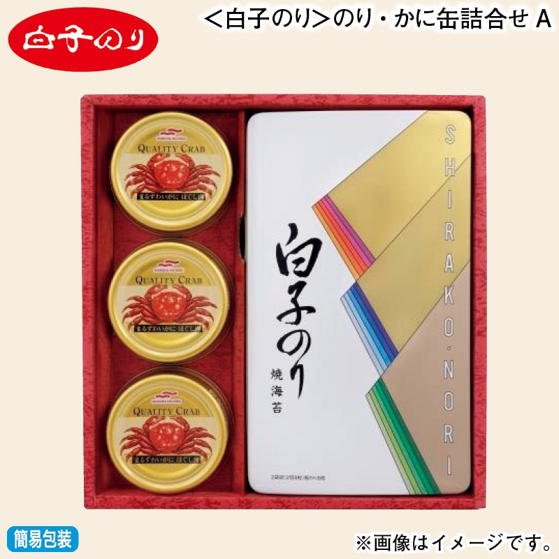 お歳暮 ＜白子のり＞のり・かに缶詰合せＡ 冬ギフト 送料込み