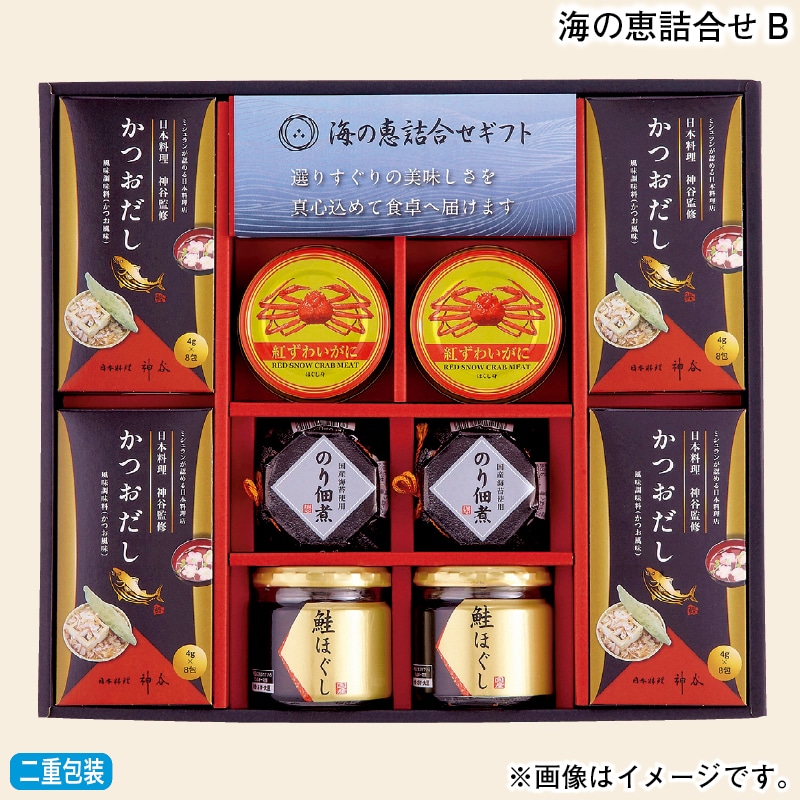 お歳暮 海の恵詰合せＢ 冬ギフト 送料込み