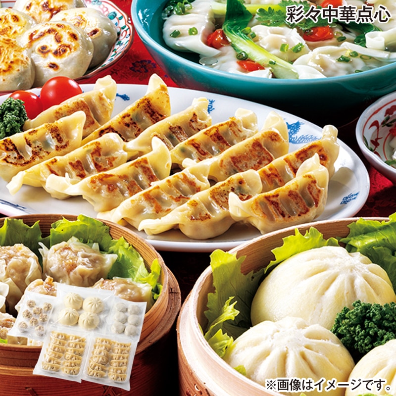 お歳暮 彩々中華点心 送料込み