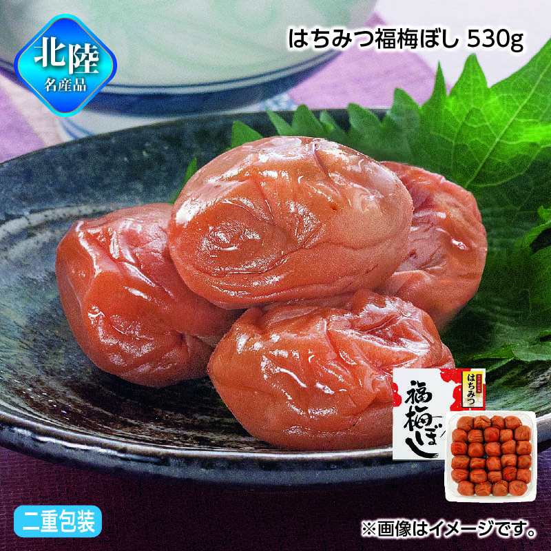 お歳暮 はちみつ福梅ぼし 530ｇ 送料込み