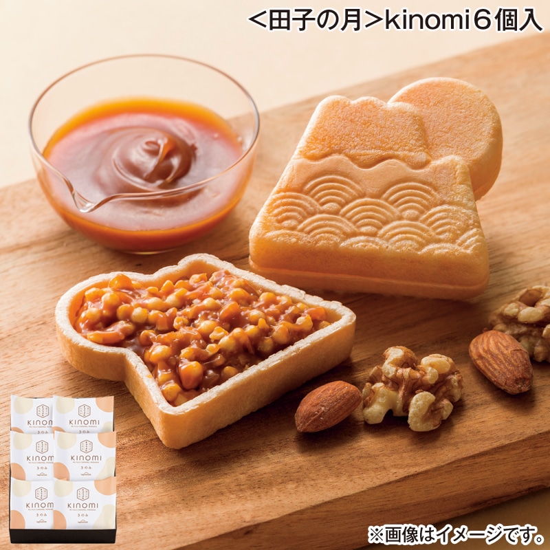 お歳暮 ＜田子の月＞ｋｉｎｏｍｉ 6個入 送料込み