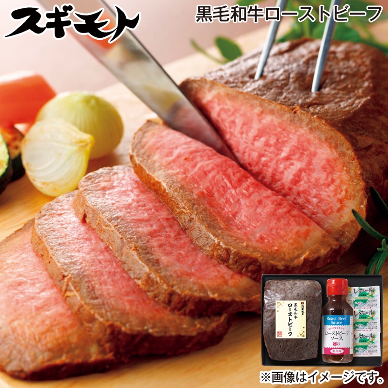 お歳暮 黒毛和牛ローストビーフ 送料込み
