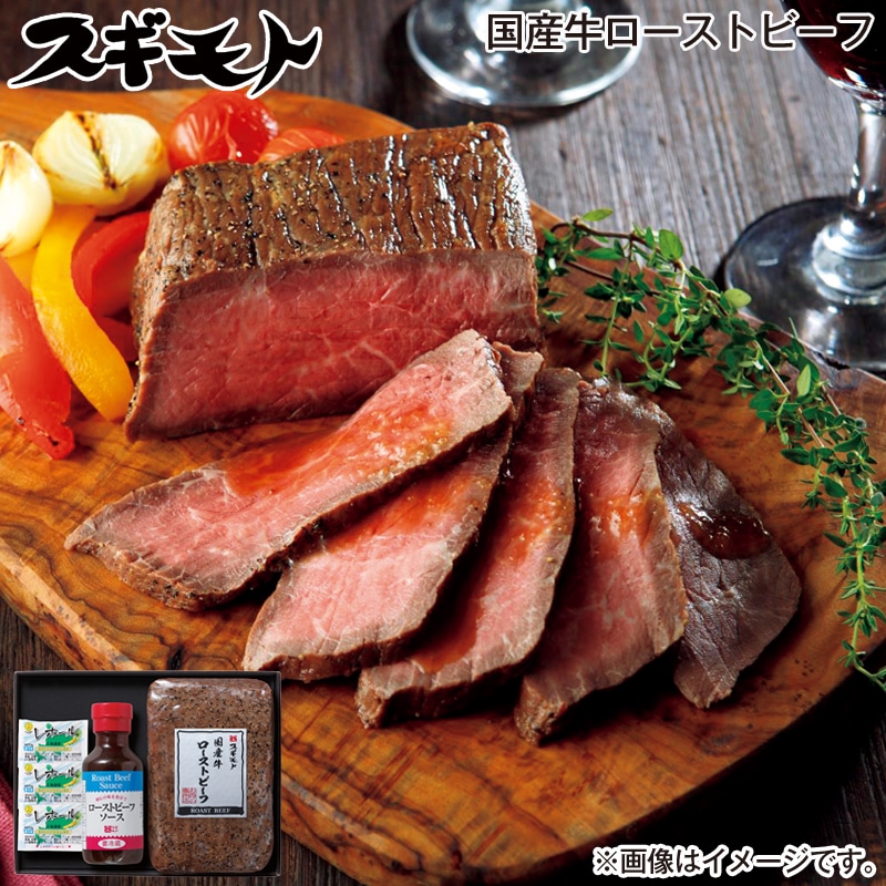 お歳暮 国産牛ローストビーフ 送料込み