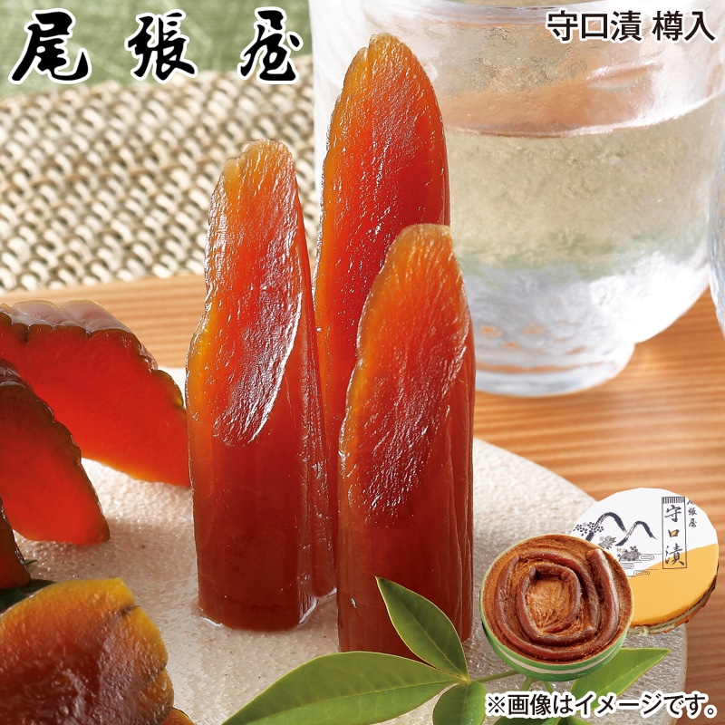 お歳暮 守口漬 樽入 送料込み