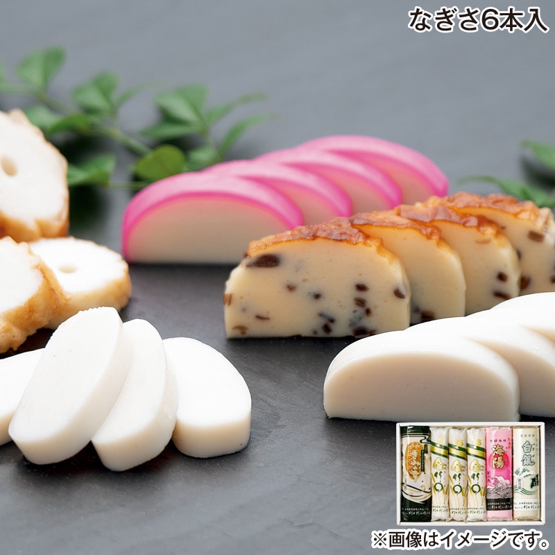 お歳暮 なぎさ6本入 送料込み