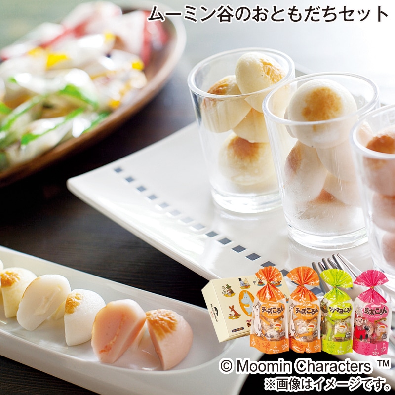 お歳暮 ムーミン谷のおともだちセット 送料込み