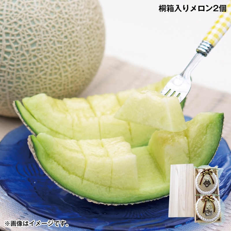 お歳暮 桐箱入りメロン2個 送料込み