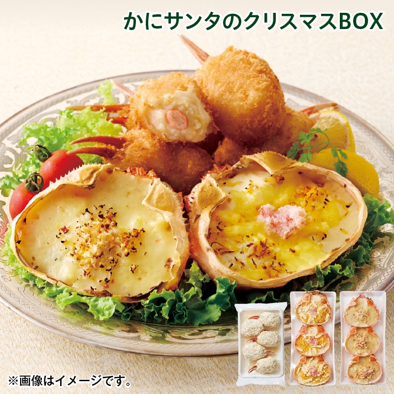 クリスマス かにサンタのクリスマスBOX 送料込み