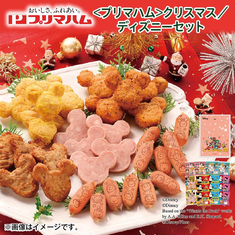 クリスマス ＜プリマハム＞クリスマス／ディズニーセット 送料込み