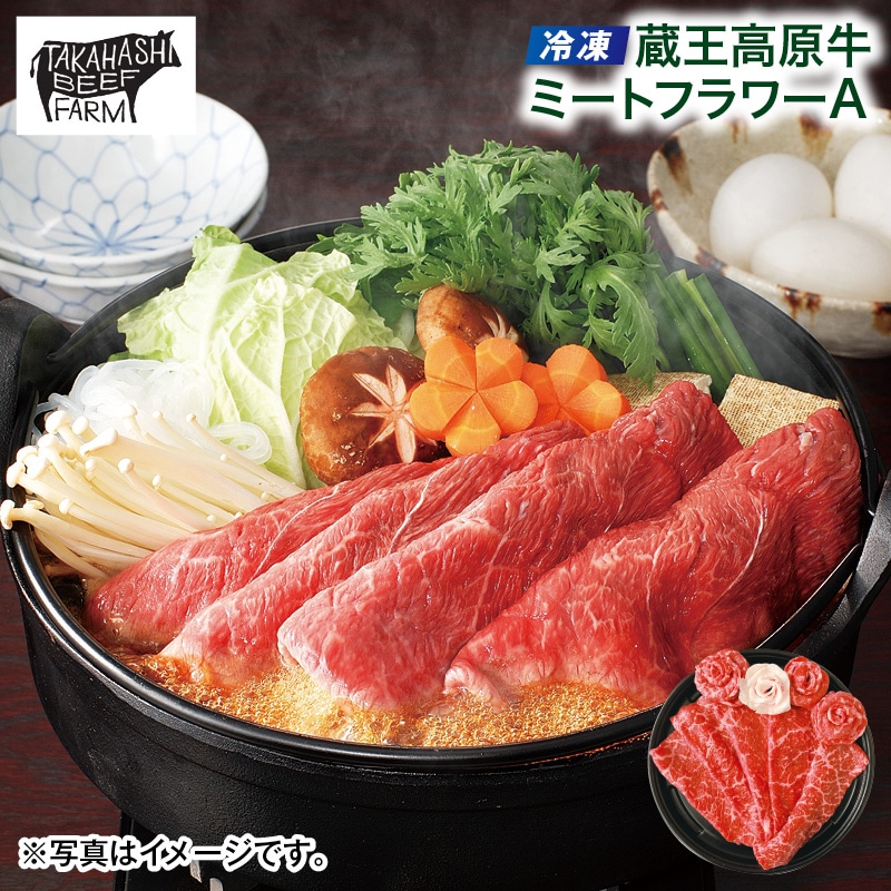 母の日 早割期間中!4/6(月)まで!【通常価格5,180円⇒4,680円】 【冷凍】蔵王高原牛 ミートフラワーA 送料込み