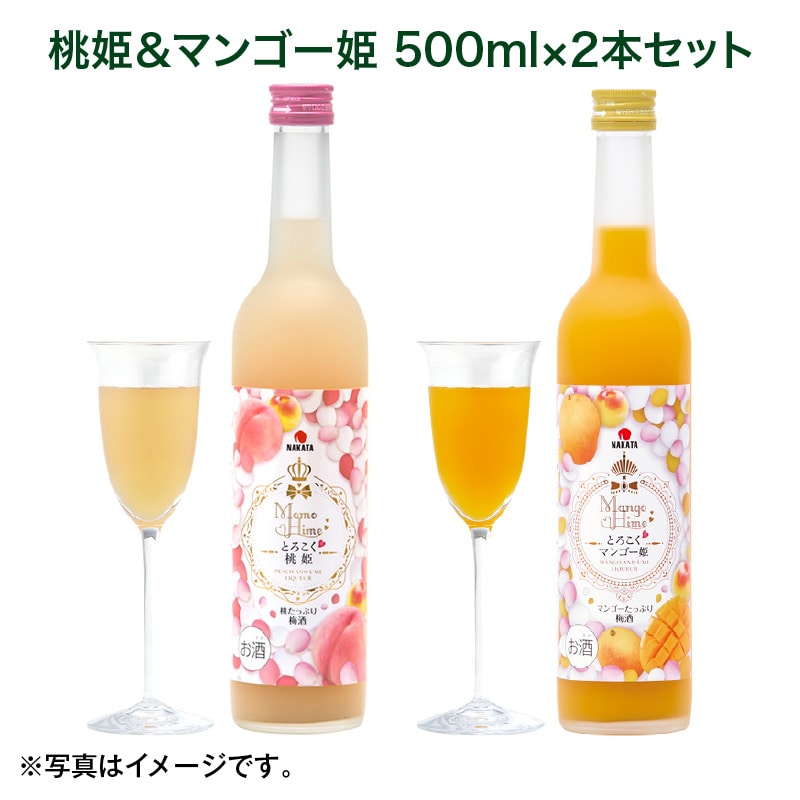 母の日  桃姫＆マンゴー姫 500ｍｌ×2本セット 送料込み