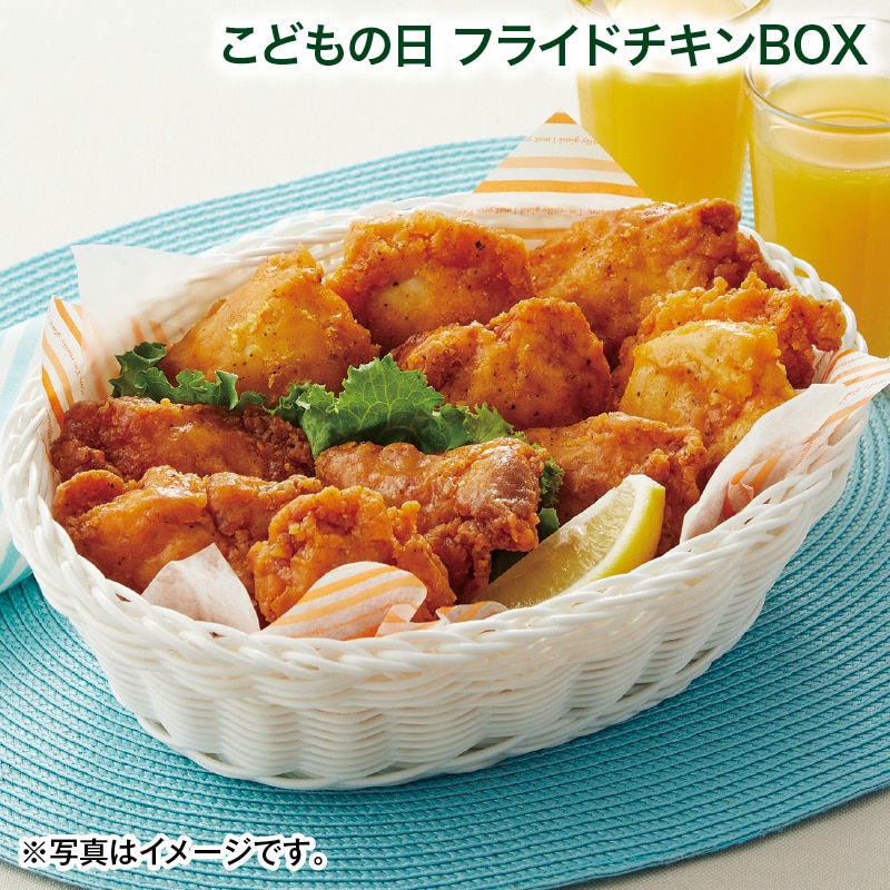 こどもの日 2026 こどもの日 フライドチキン ＢＯＸ