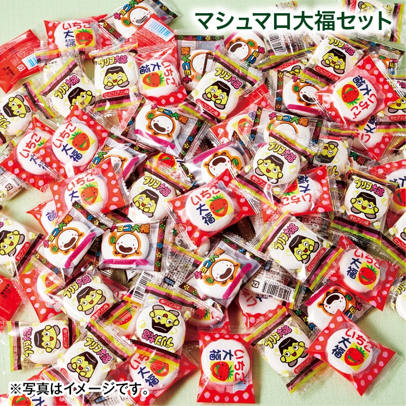こどもの日 2026 マシュマロ大福セット