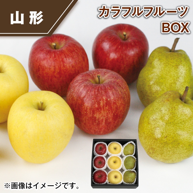 カラフルフルーツＢＯＸ 送料込み