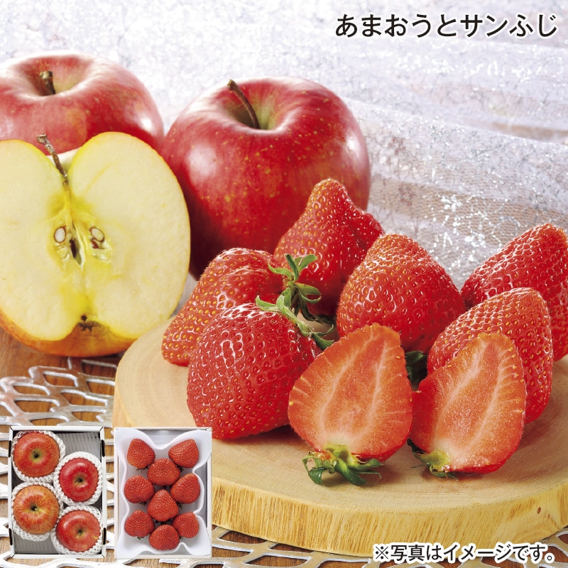 あまおうとサンふじ 送料込み