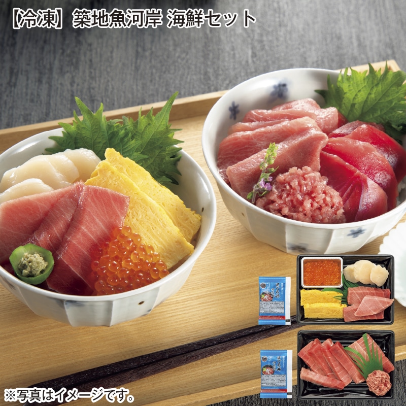 【冷凍】築地魚河岸 海鮮セット 送料込み