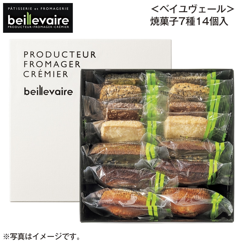 <ベイユヴェール>焼菓子7種14個入 送料込み