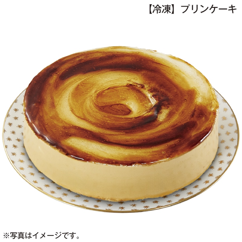 【冷凍】プリンケーキ 送料込み