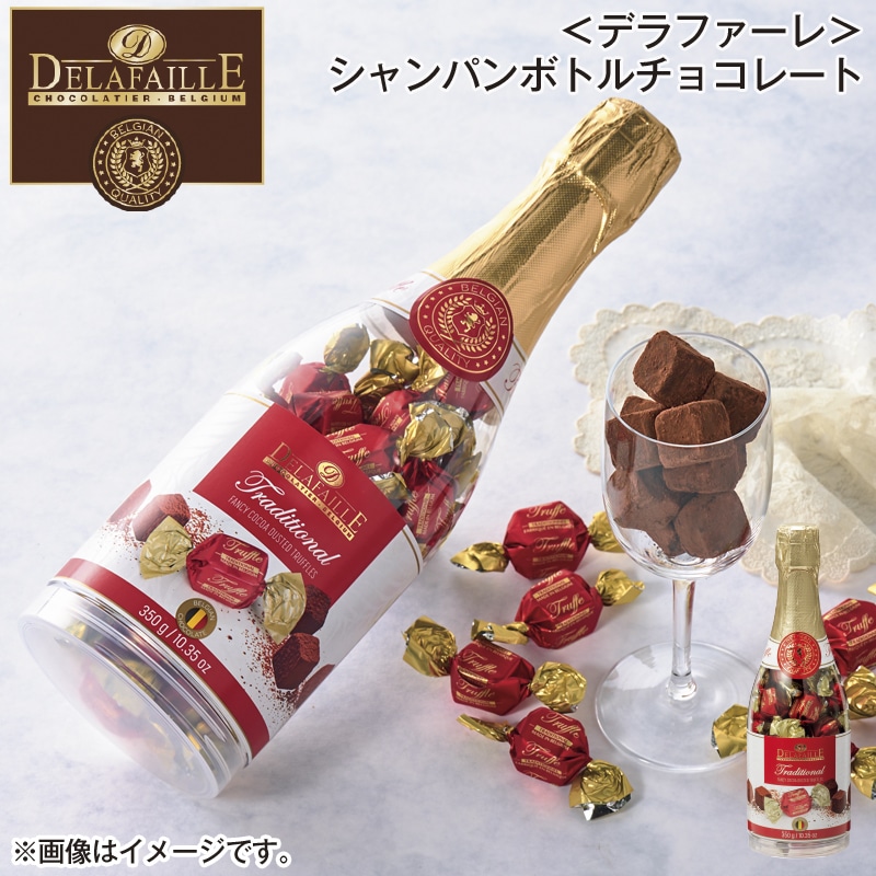 ＜デラファーレ＞シャンパンボトルチョコレート 送料込み バレンタイン
