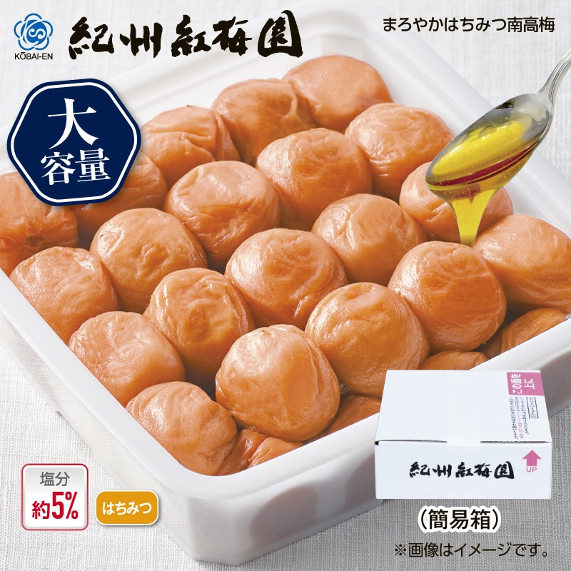 紅梅園 まろやかはちみつ南高梅2箱 送料込み