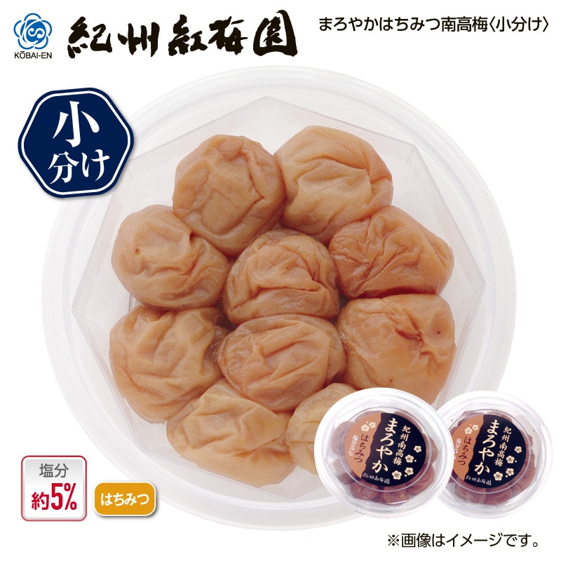 紅梅園 まろやかはちみつ南高梅〈小分け〉 送料込み