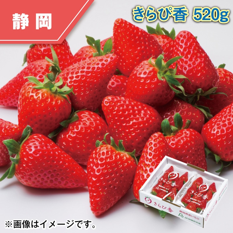 きらぴ香 520g 送料込み